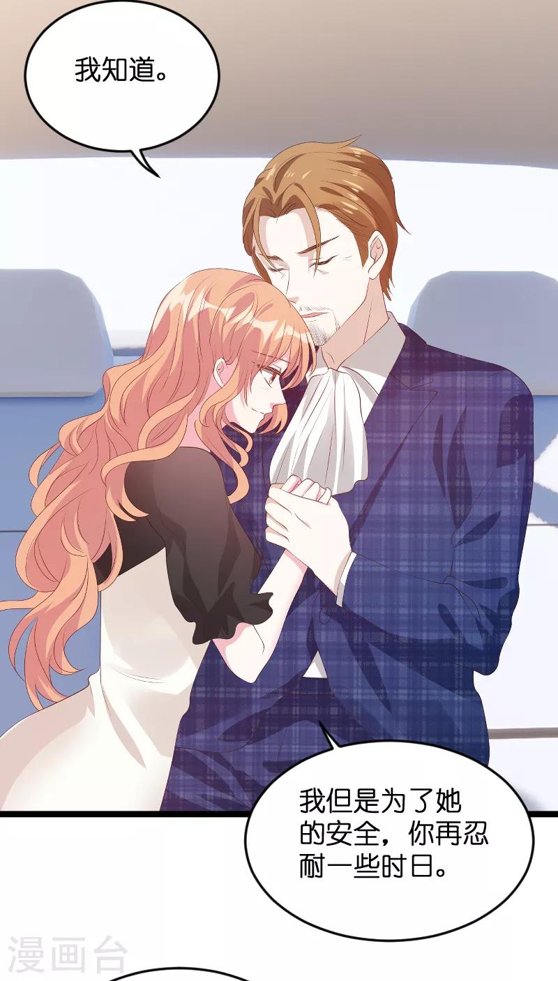 第125话 告诉哥哥疼麽？26