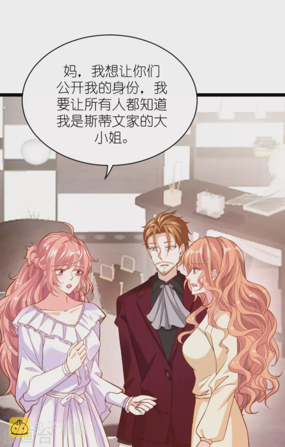 第161话 各怀心思的试探1