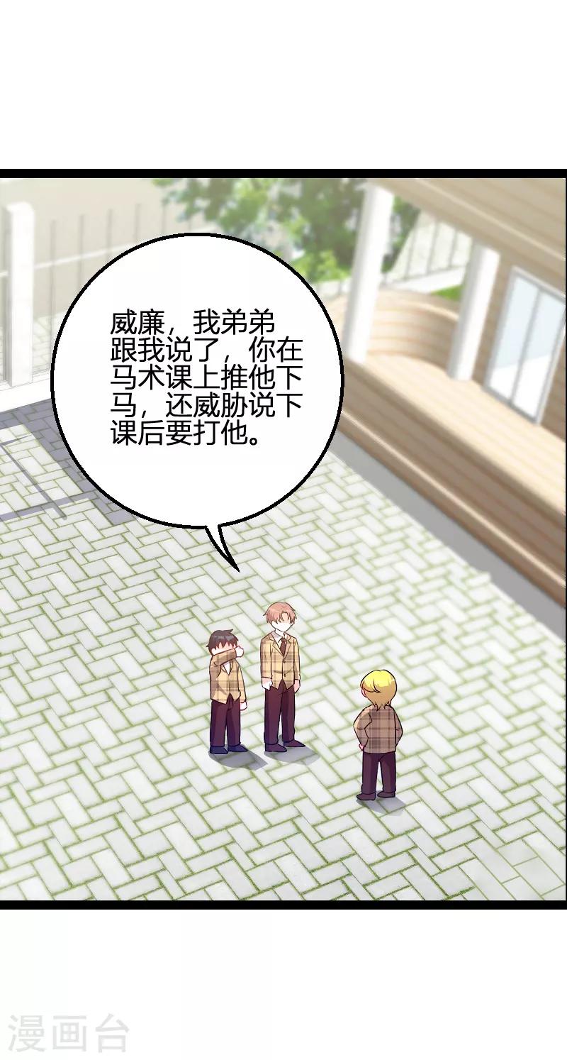 第96话 被欺负的简明辉10