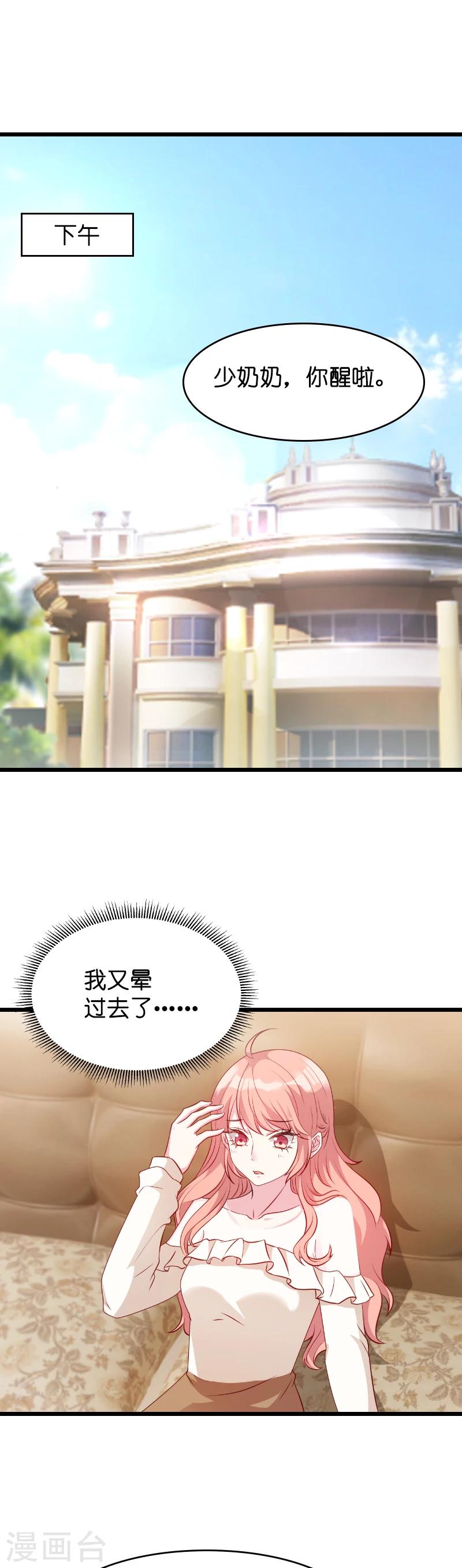 第14话 忍耐到了极限7