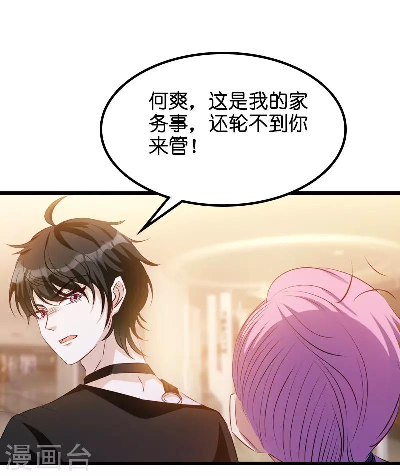 第33话 我们去更衣室吧18