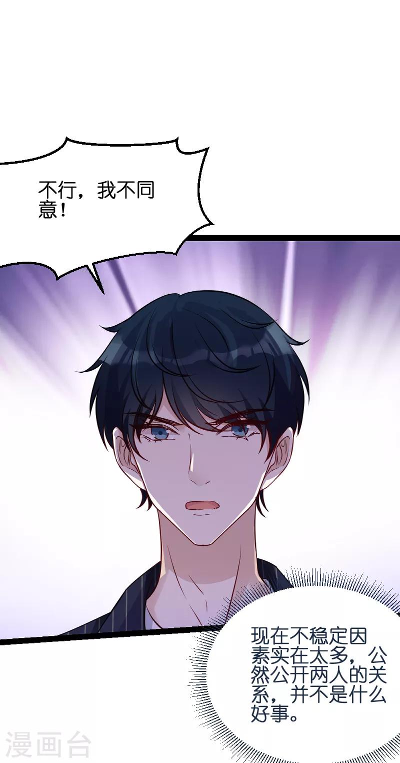 第53话 一切背後2