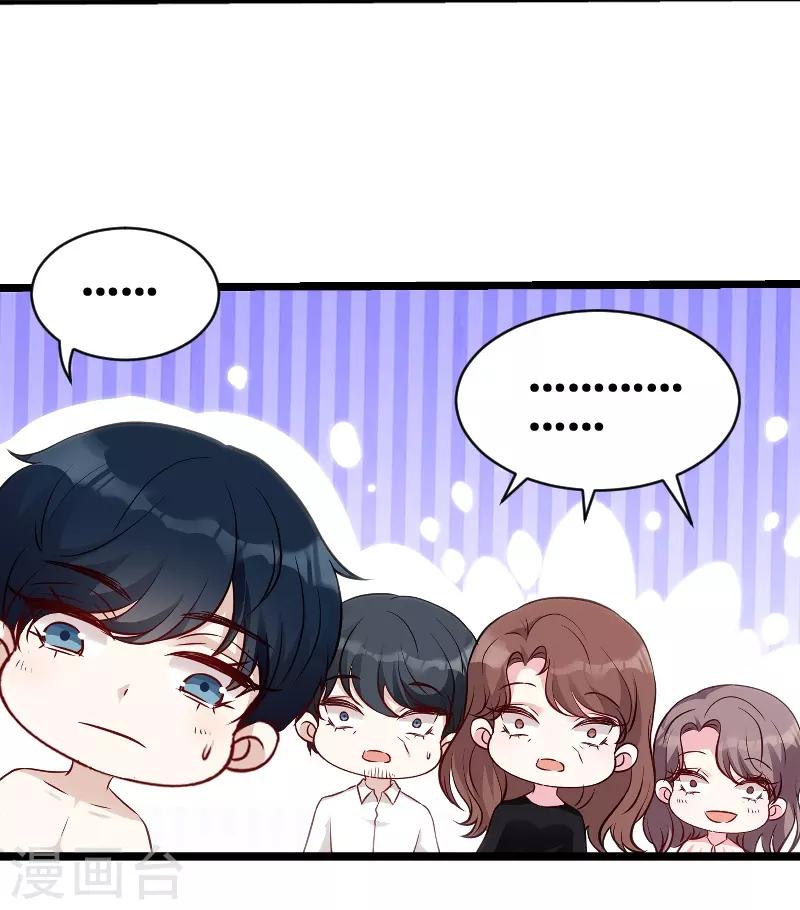 第51话 不如就在一起9