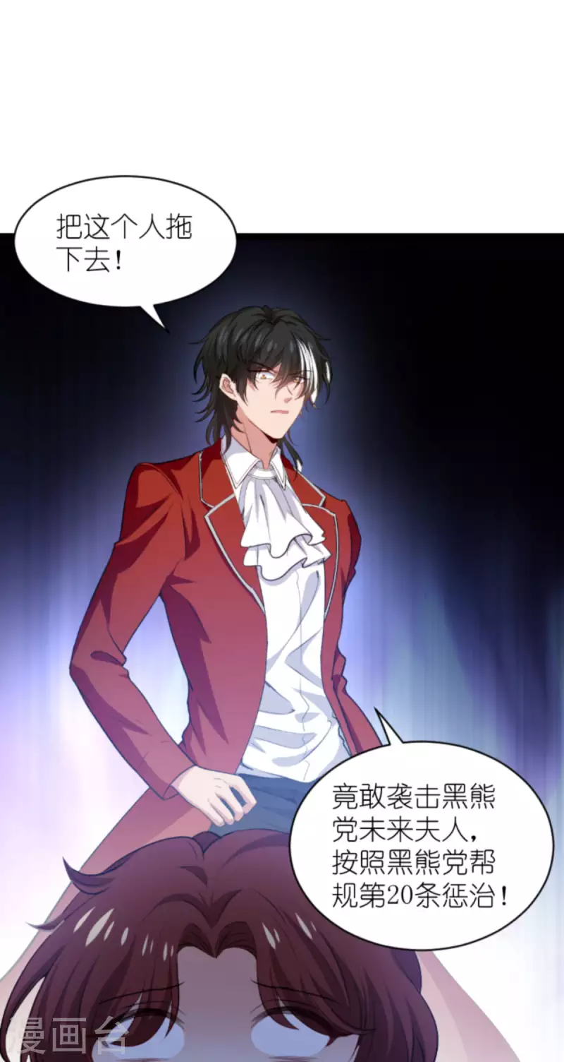第192话 嚣张的女仆27