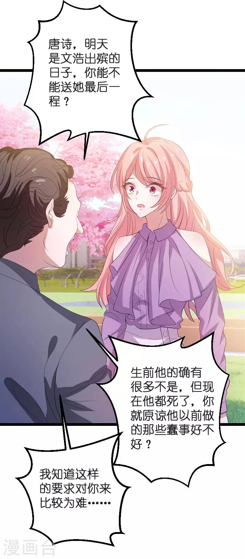 第101话 罪有应得28