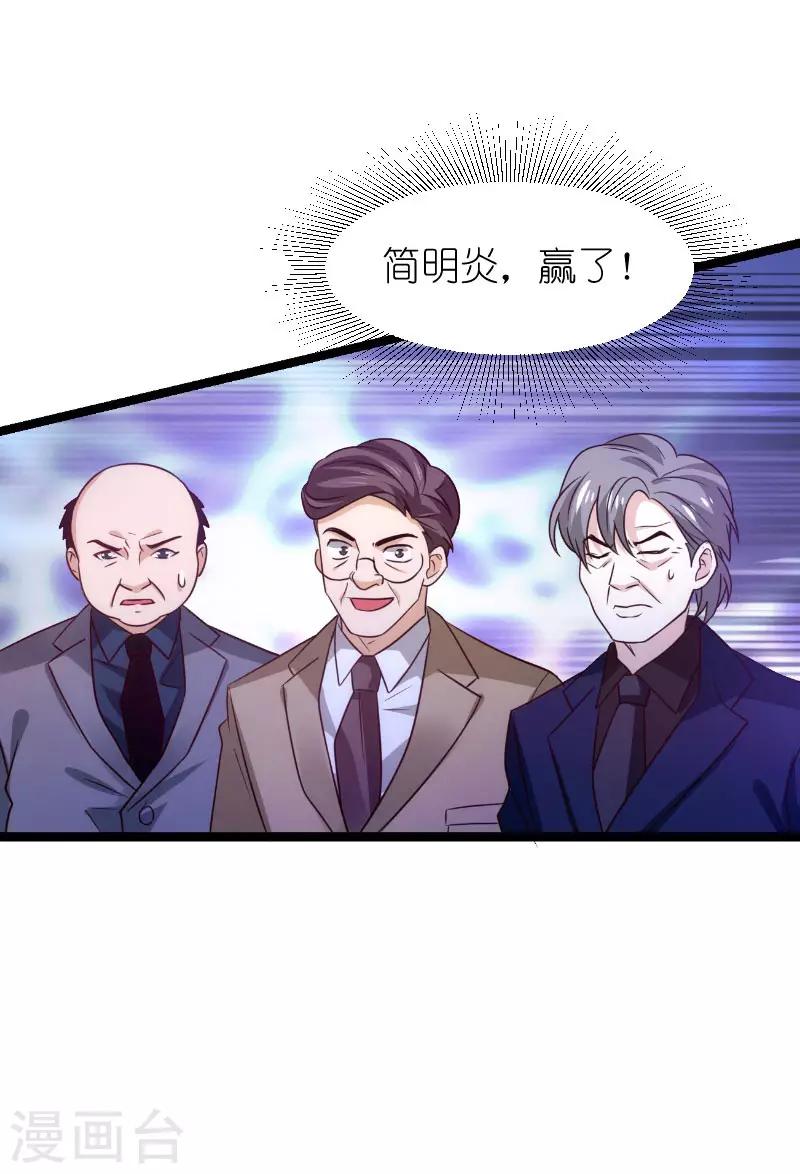 第136话 总裁的归属29