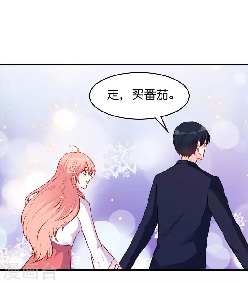 第20话 冷酷的少爷5