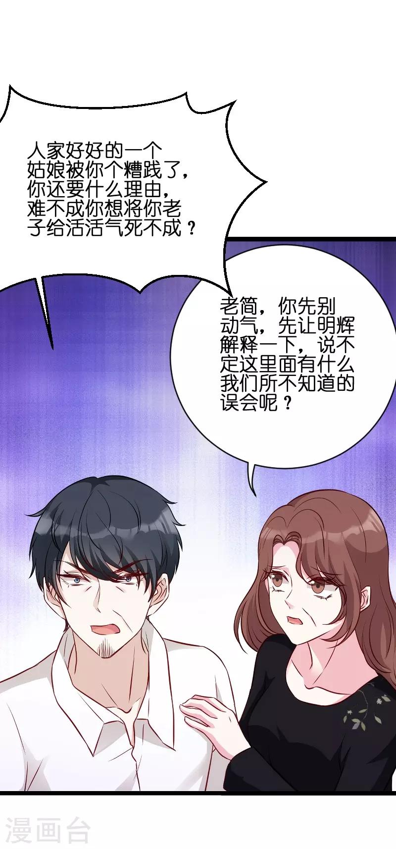 第51话 不如就在一起24