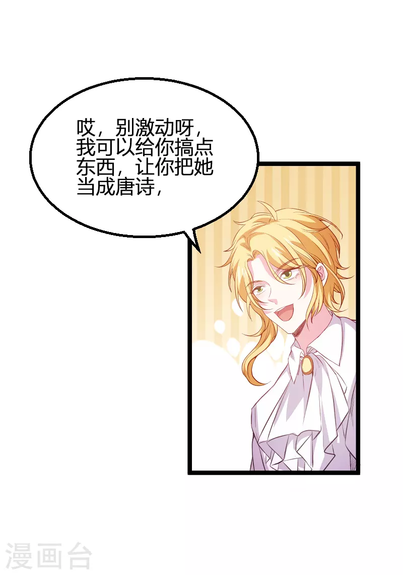 第171话 生日的惊喜13