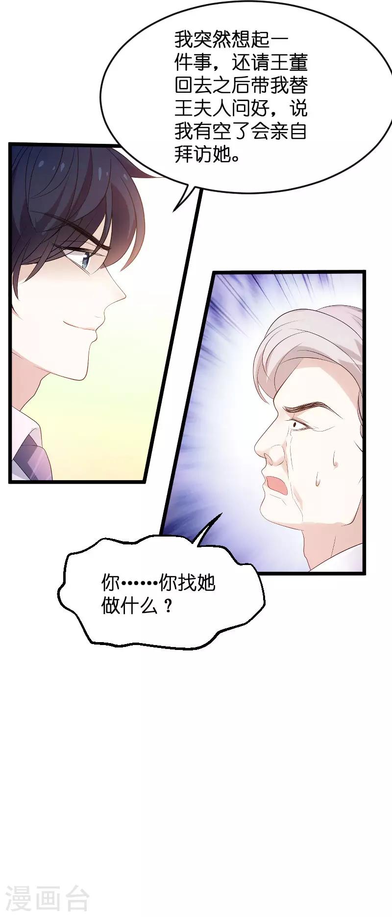 第98话 後院的秘密9
