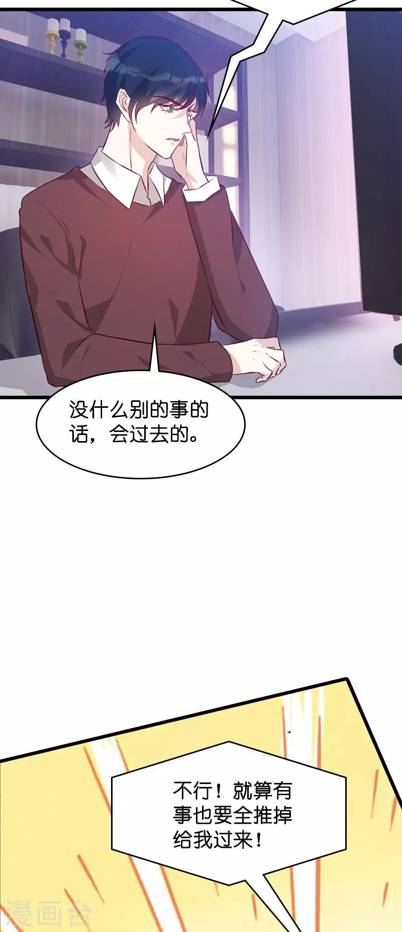第38话 保护糖糖10