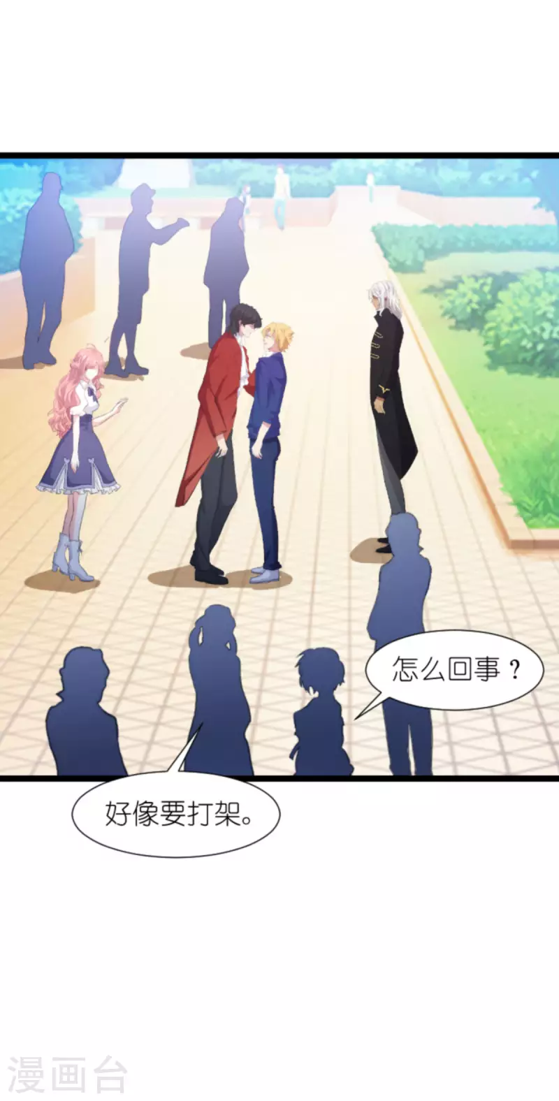 第198话 交友风波20