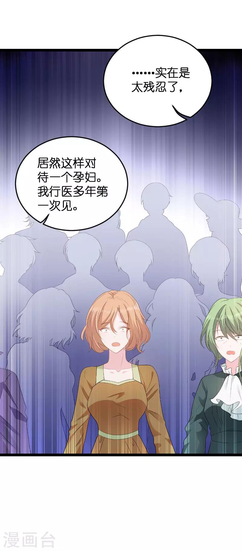 第86话 从天而降13