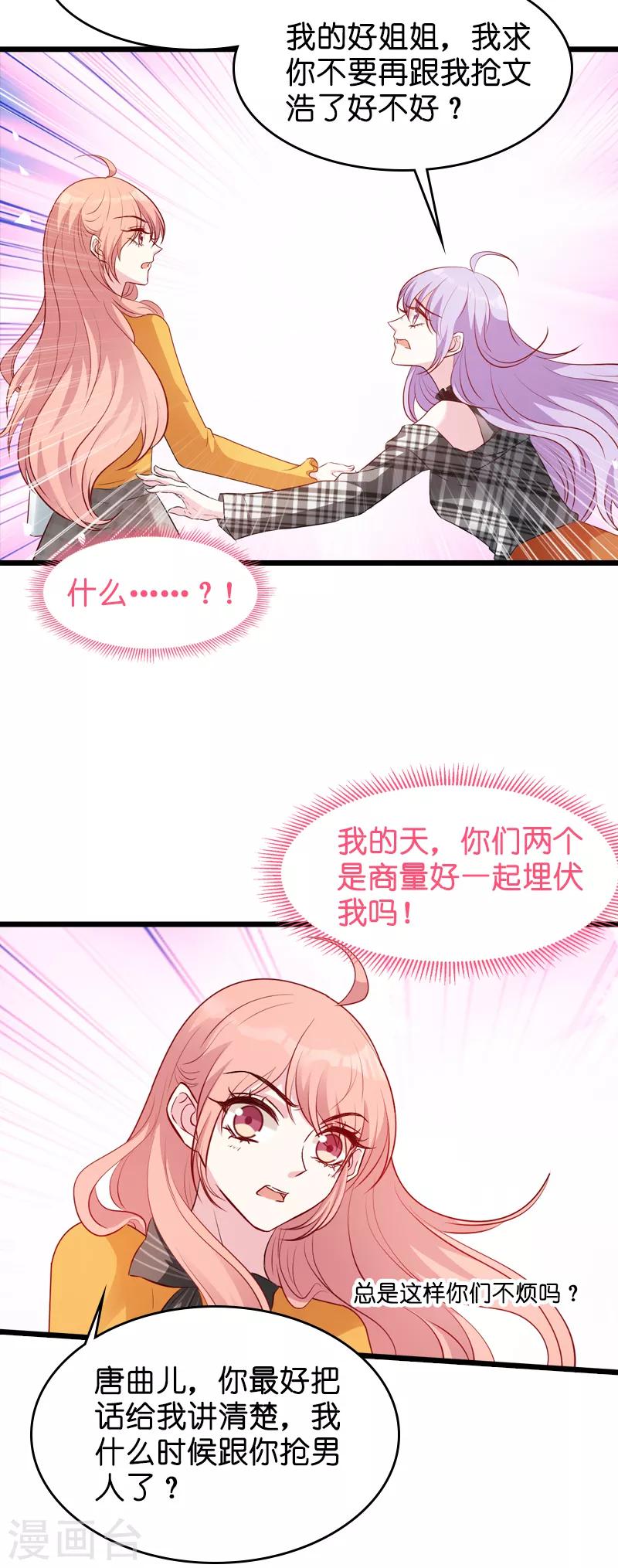 第30话 没有下限的女人21