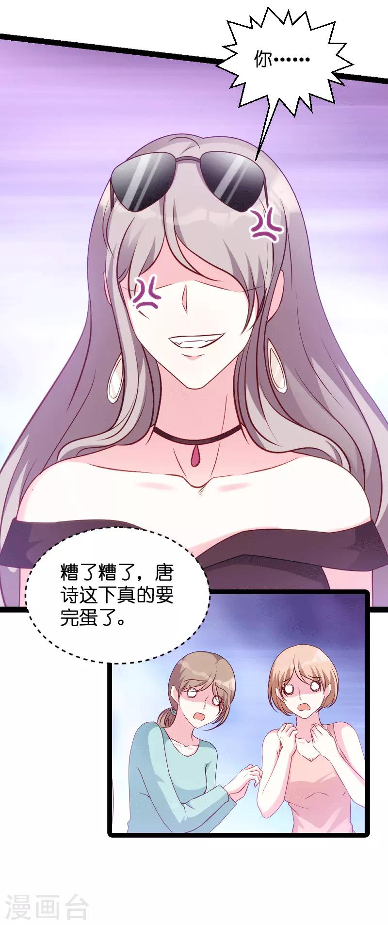第58话 我的老婆6