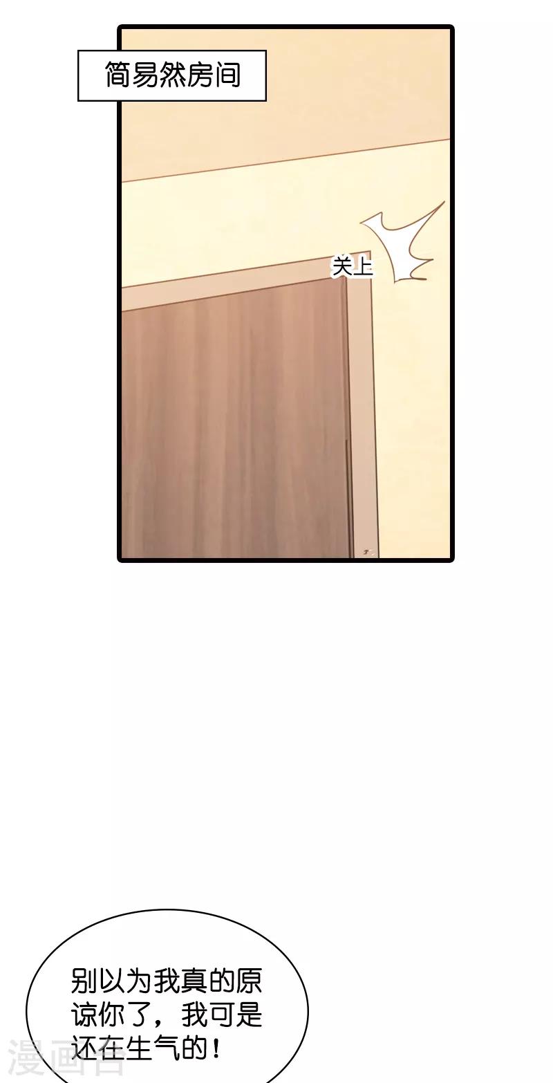 第45话 糖糖不要怂17
