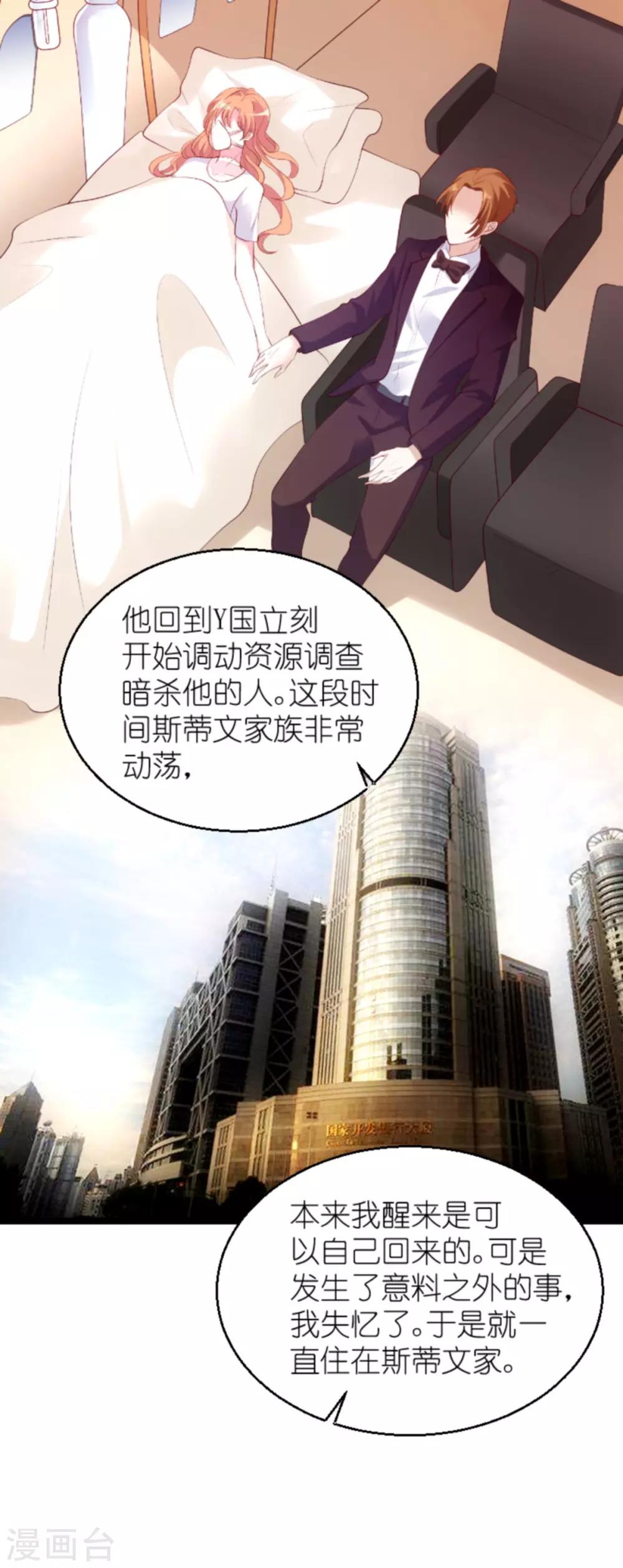 第133话 致命邂逅34
