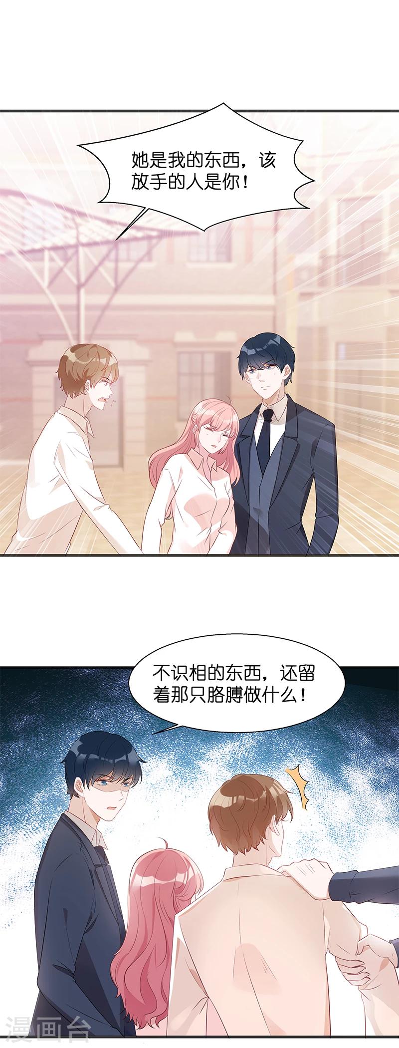 第7话 大家族的逼婚3