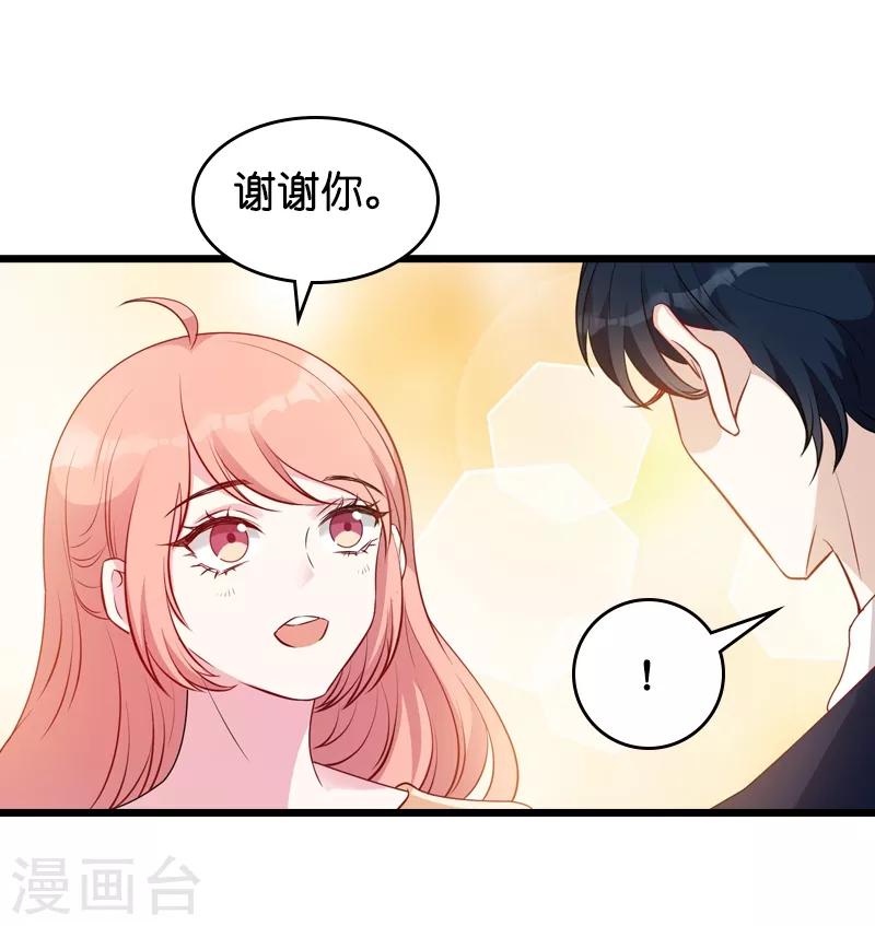 第22话 年会的舞伴7