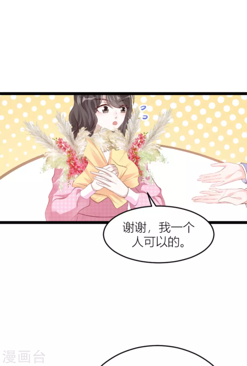 第151话 白依依的倔强12