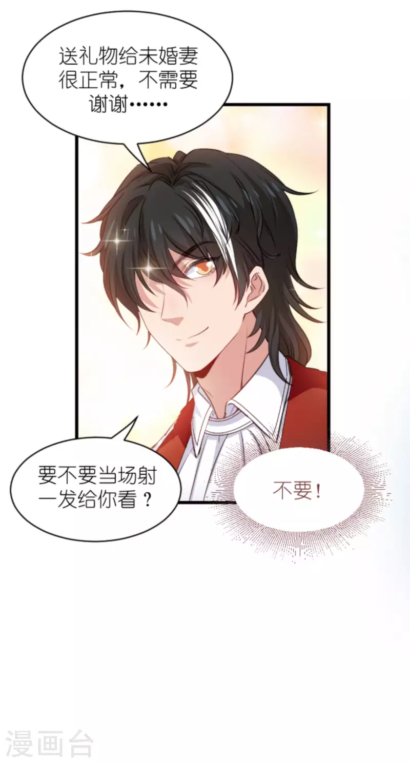 第191话 壕的礼物23