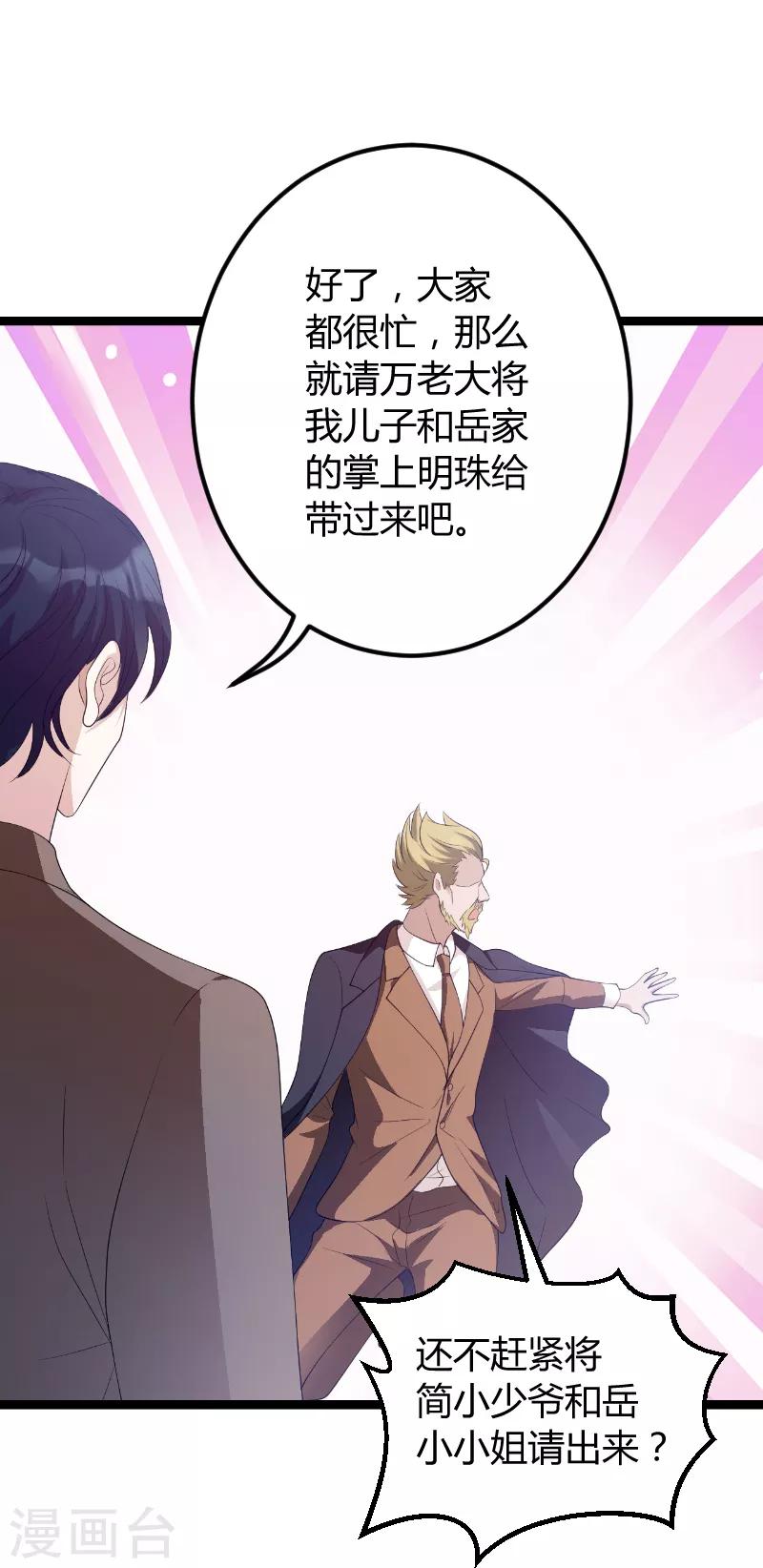 第74话 真正的老大25