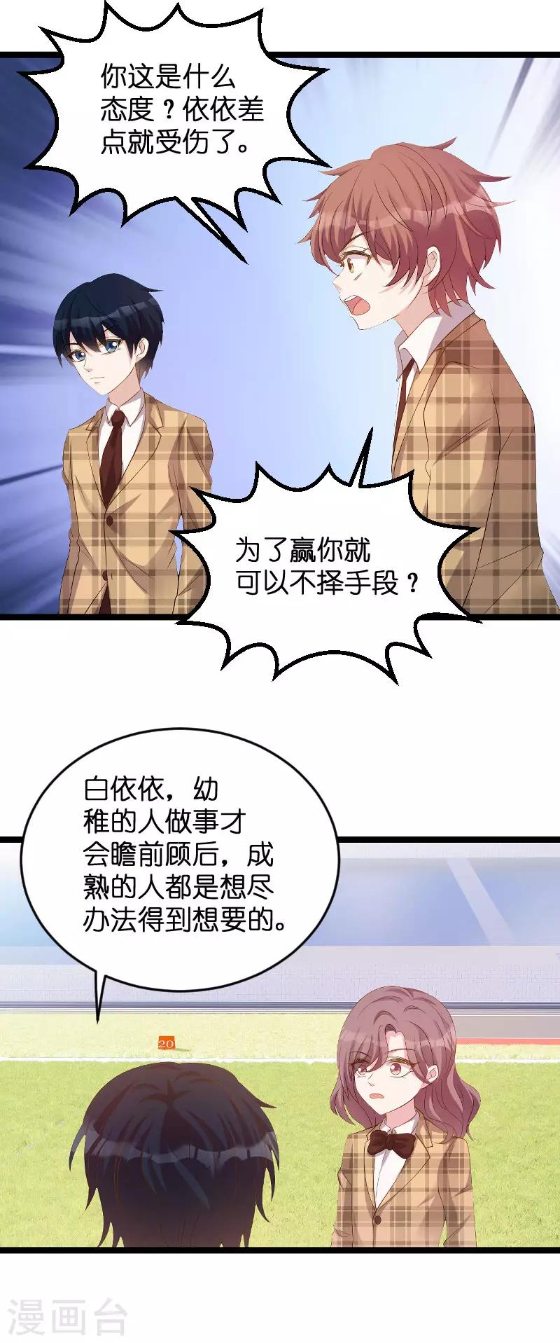 第97话 争吵31