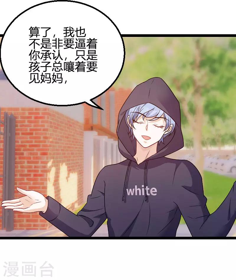 第77话 网络风暴8