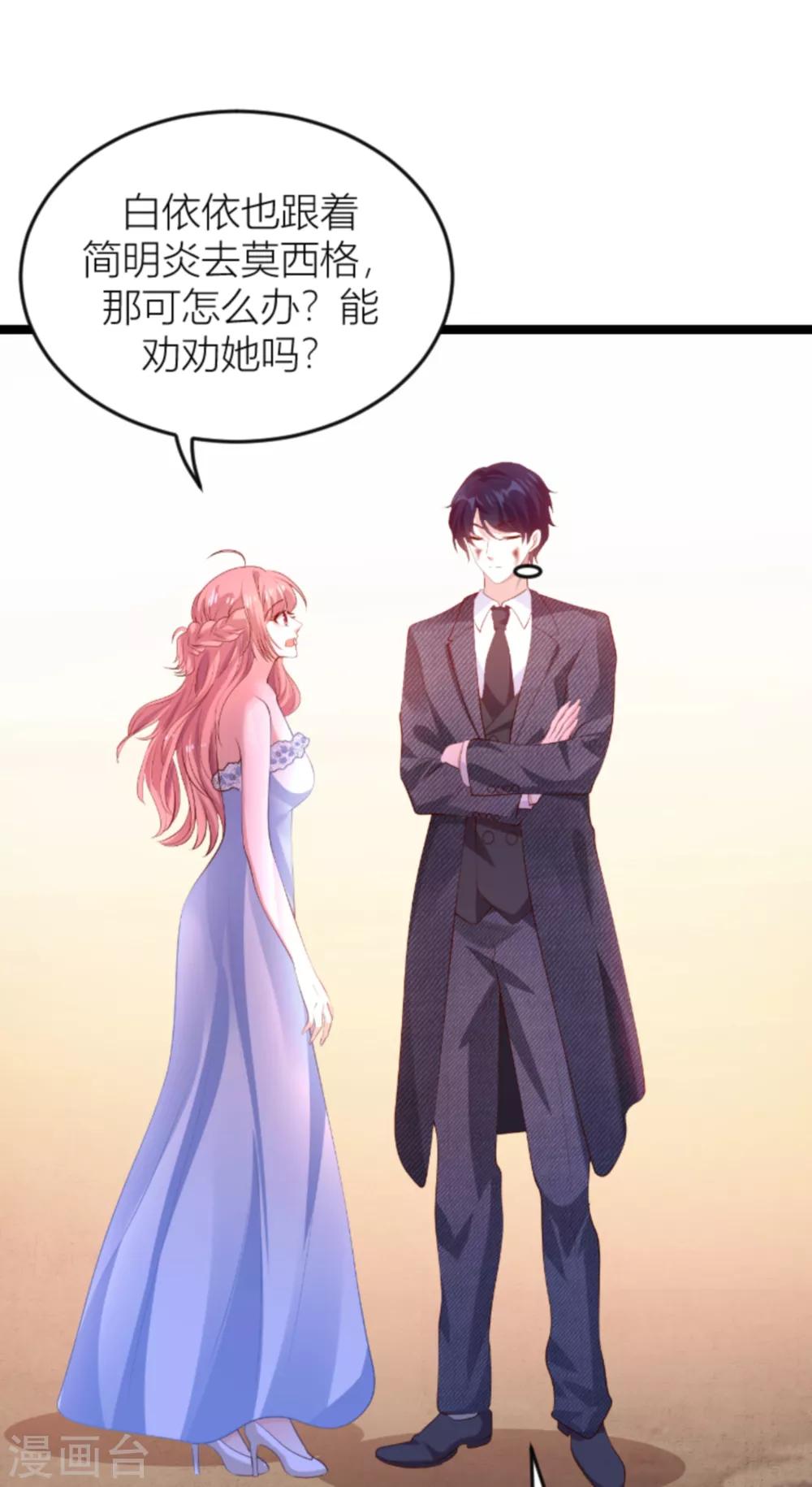 第139话 谁设的炸弹22