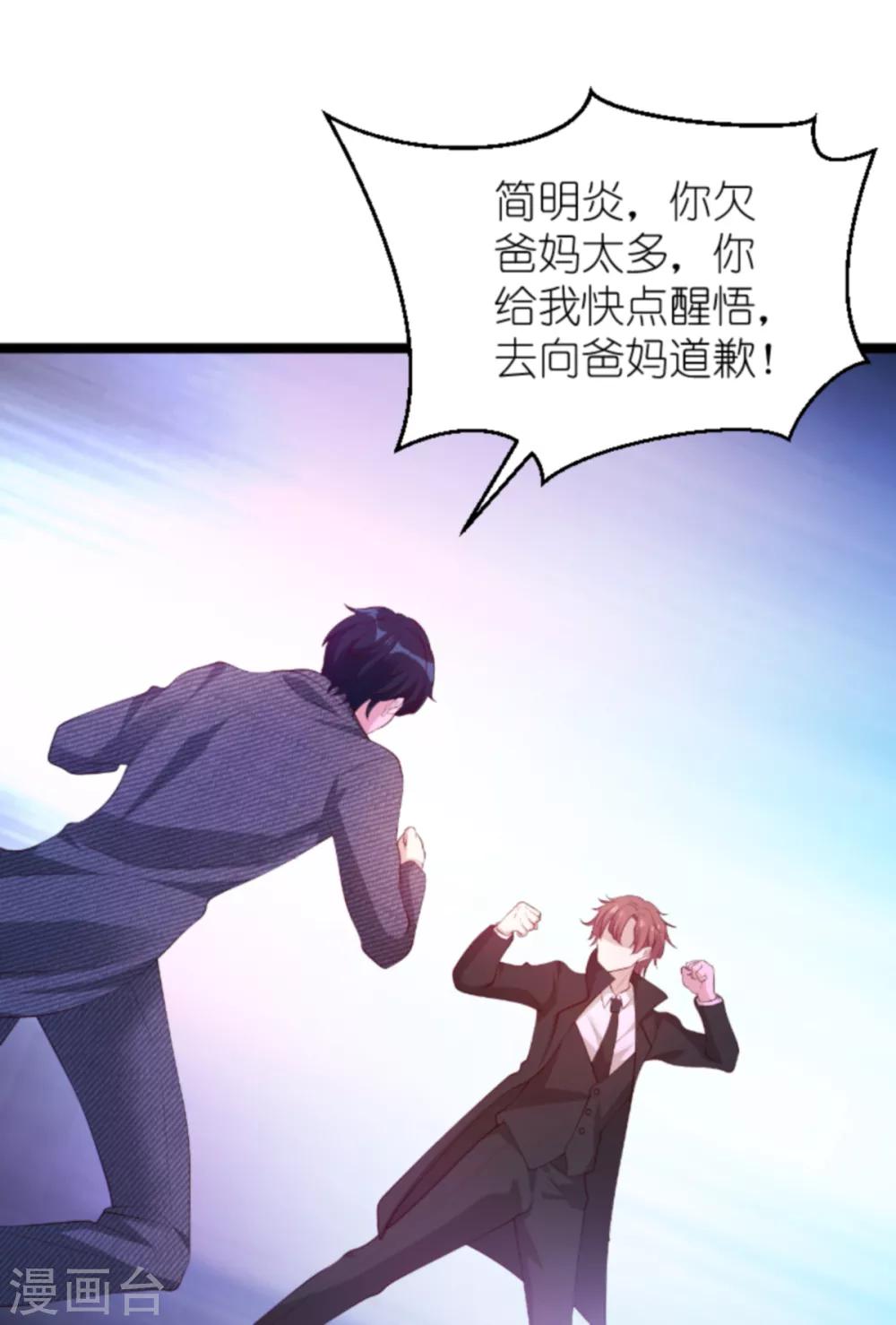 第138话 无法逃避19