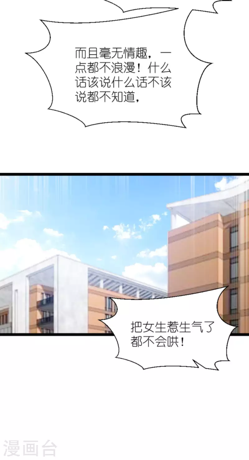 第210话 喜欢你的身世5
