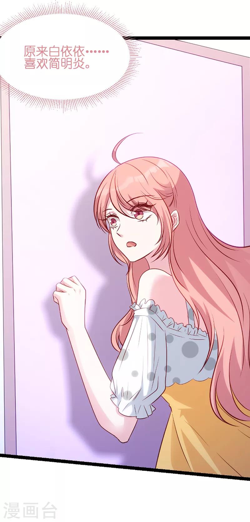 第49话 白依依与简明炎44