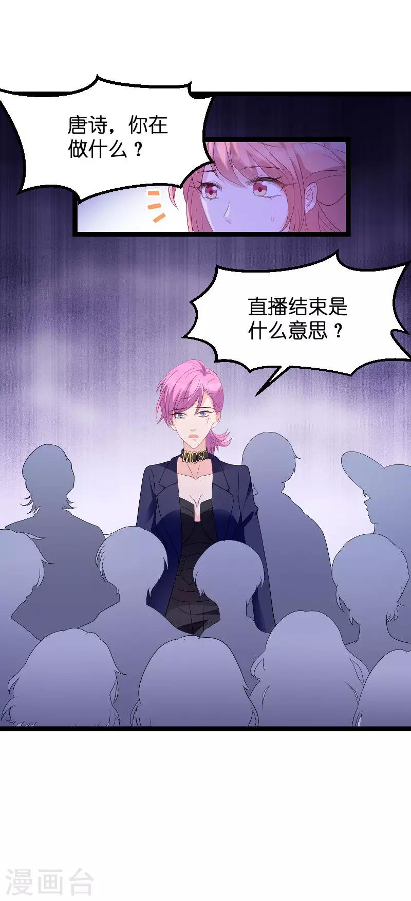 第86话 从天而降22
