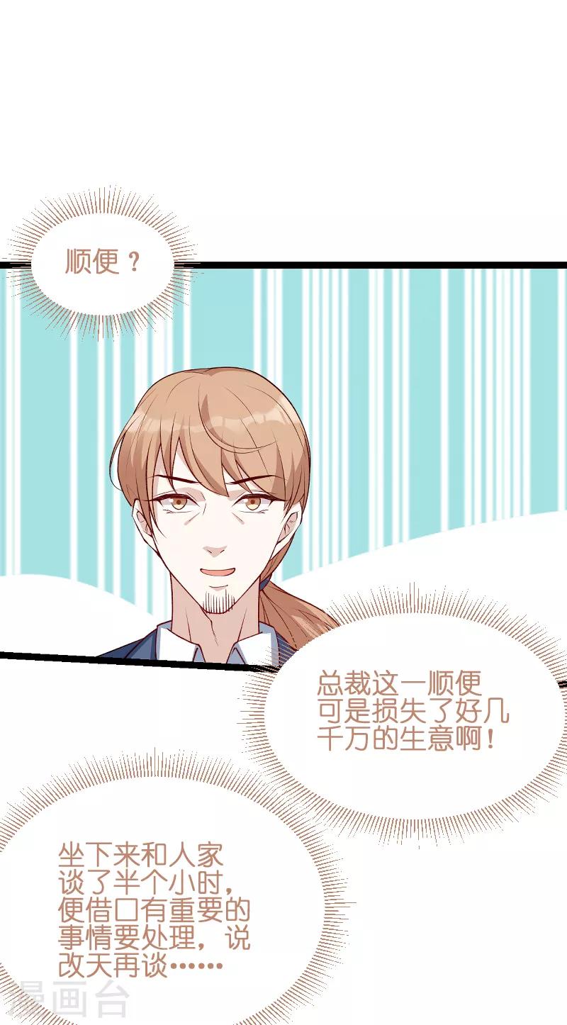 第56话 姑姑7