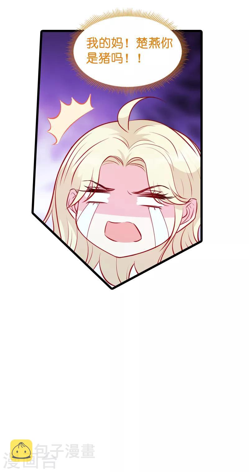 第27话 猪一样的队友31