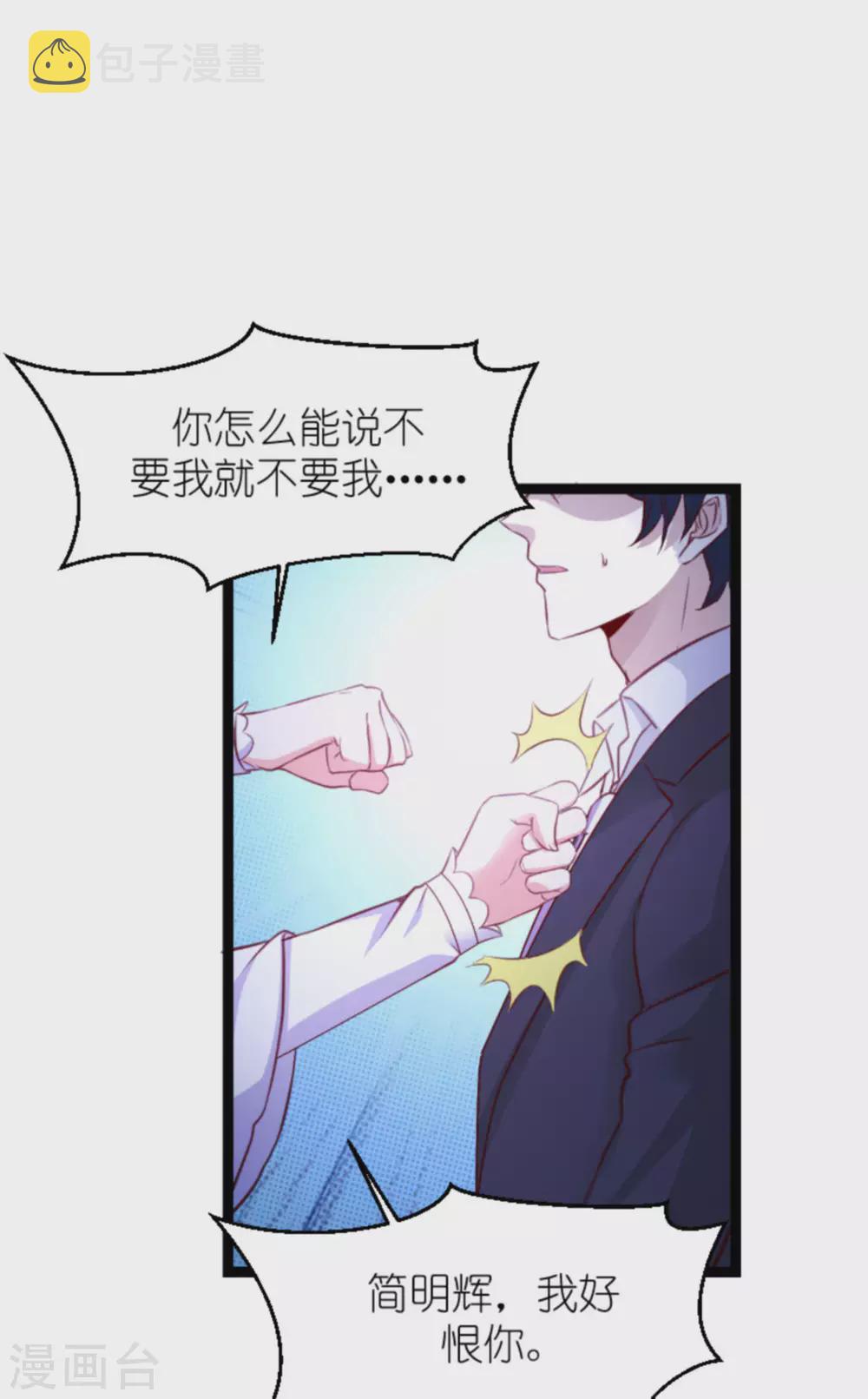 第165话 有多爱，就有多恨8