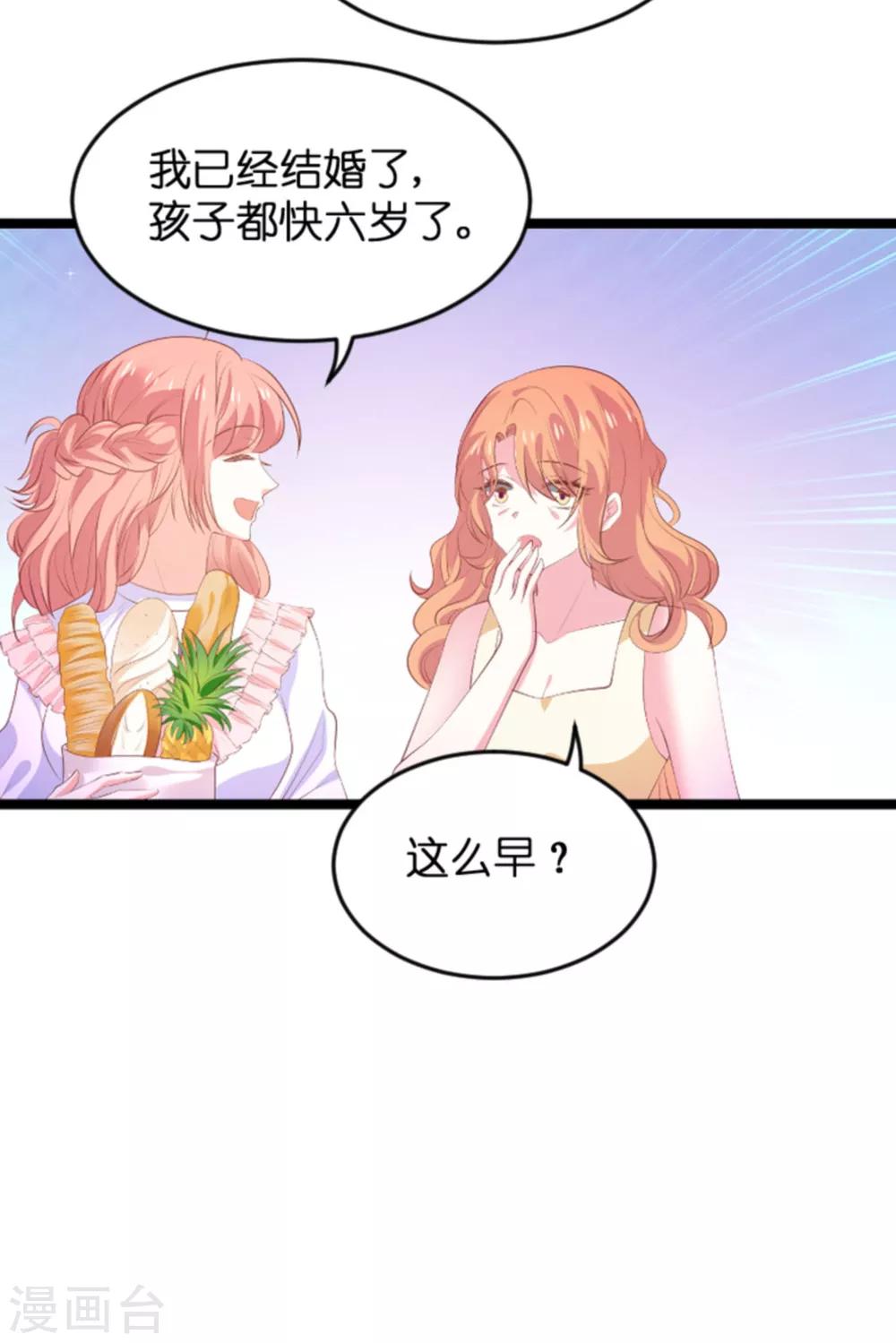 第116话 阴差阳错8