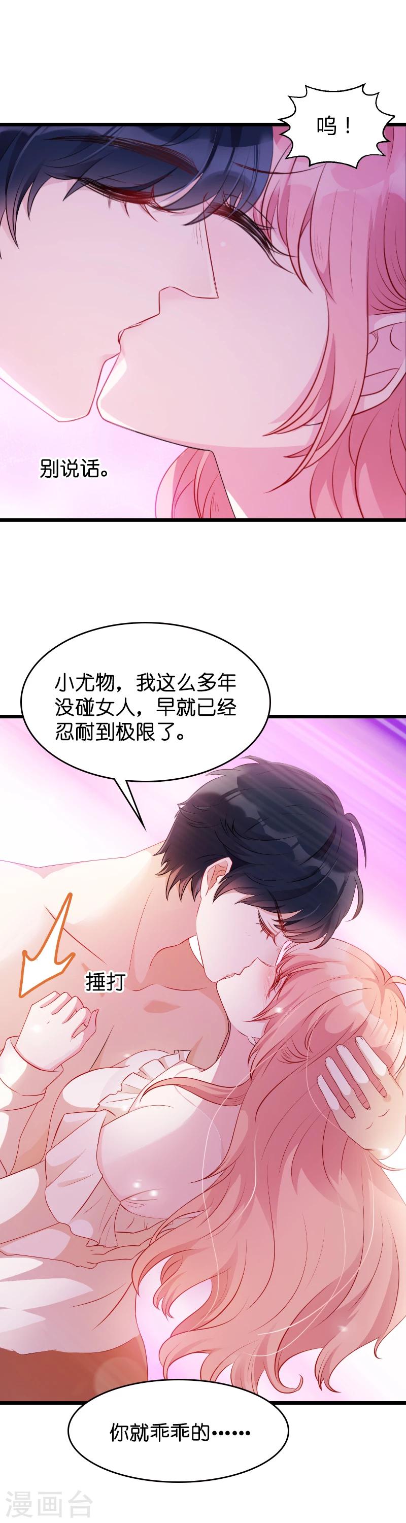 第14话 忍耐到了极限1