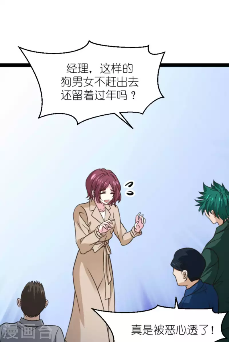 第175话 简少爷的反击26