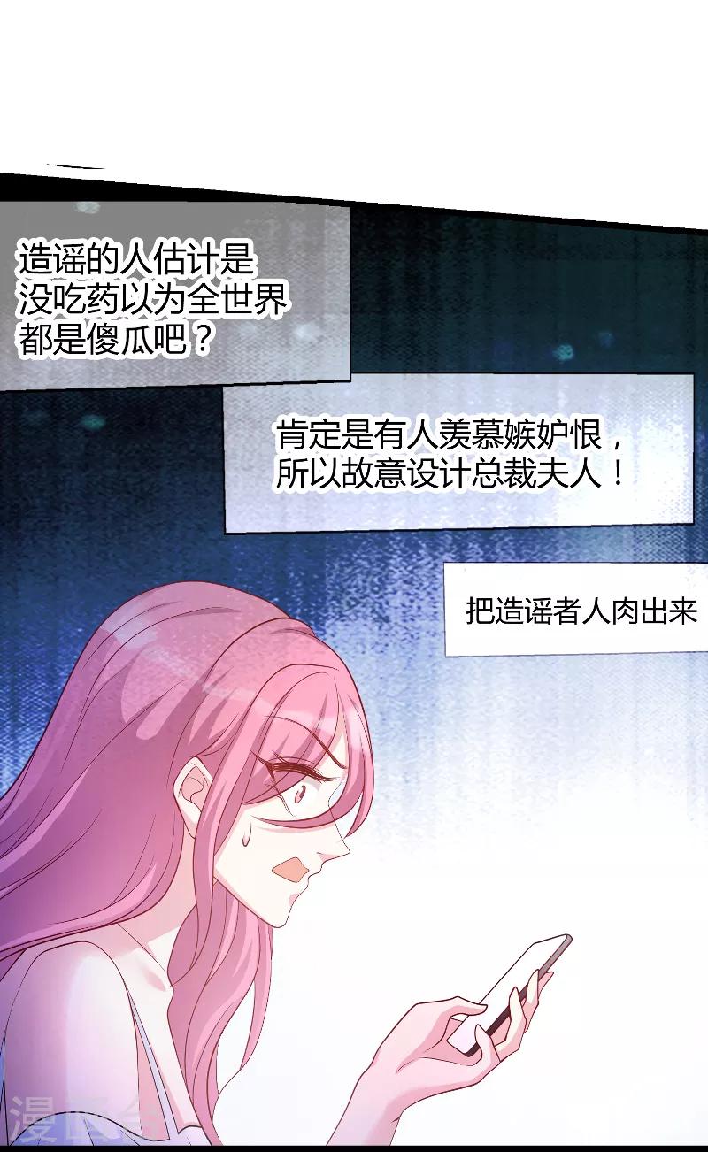 第71话 秀恩爱12