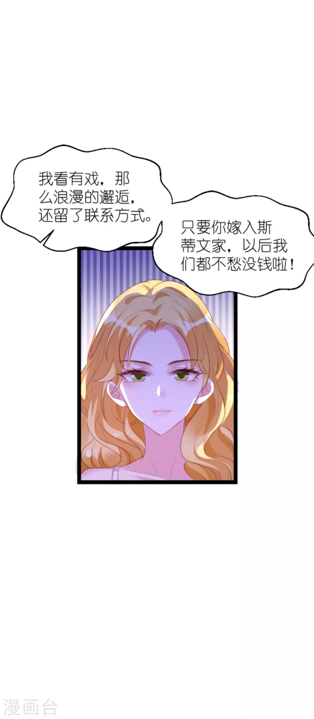 第133话 致命邂逅11
