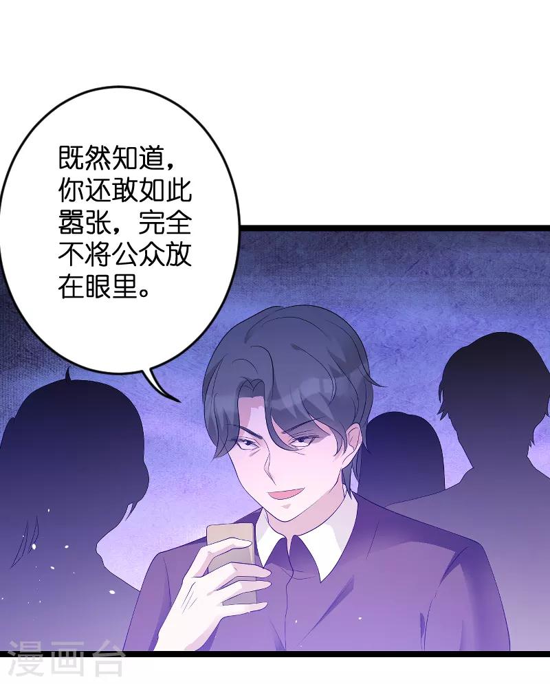 第79话 我的智囊团21