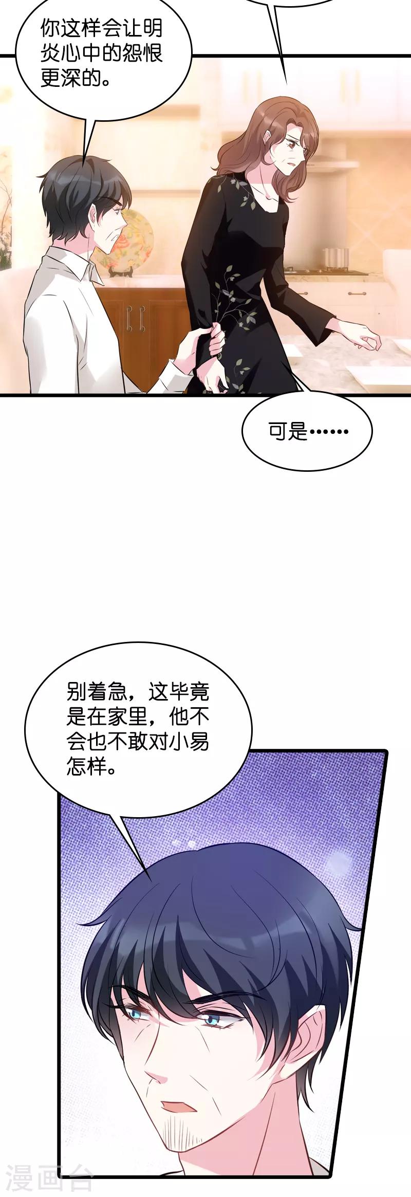 第42话 拖後腿的糖糖18