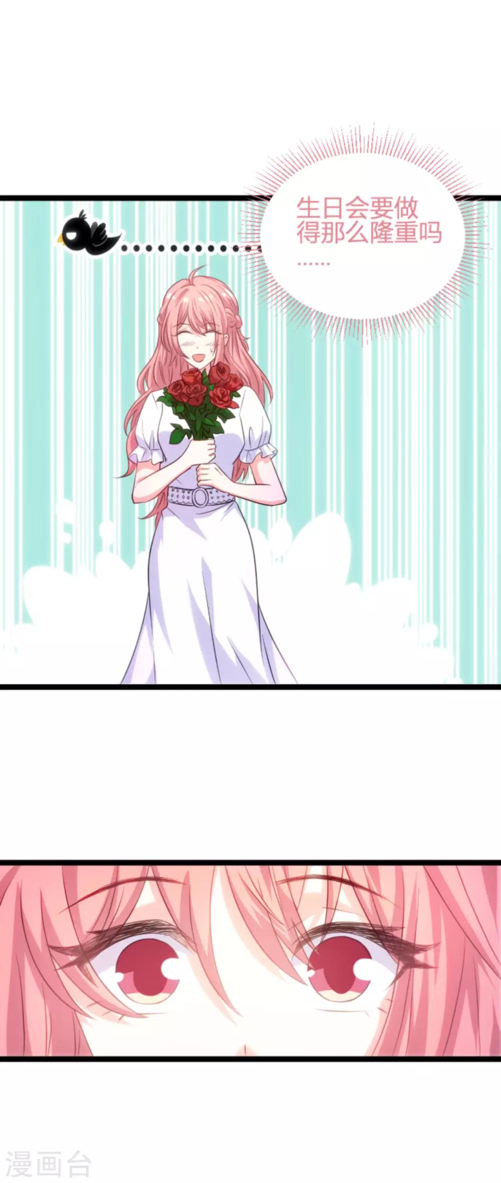 第107话 浪漫的求婚20