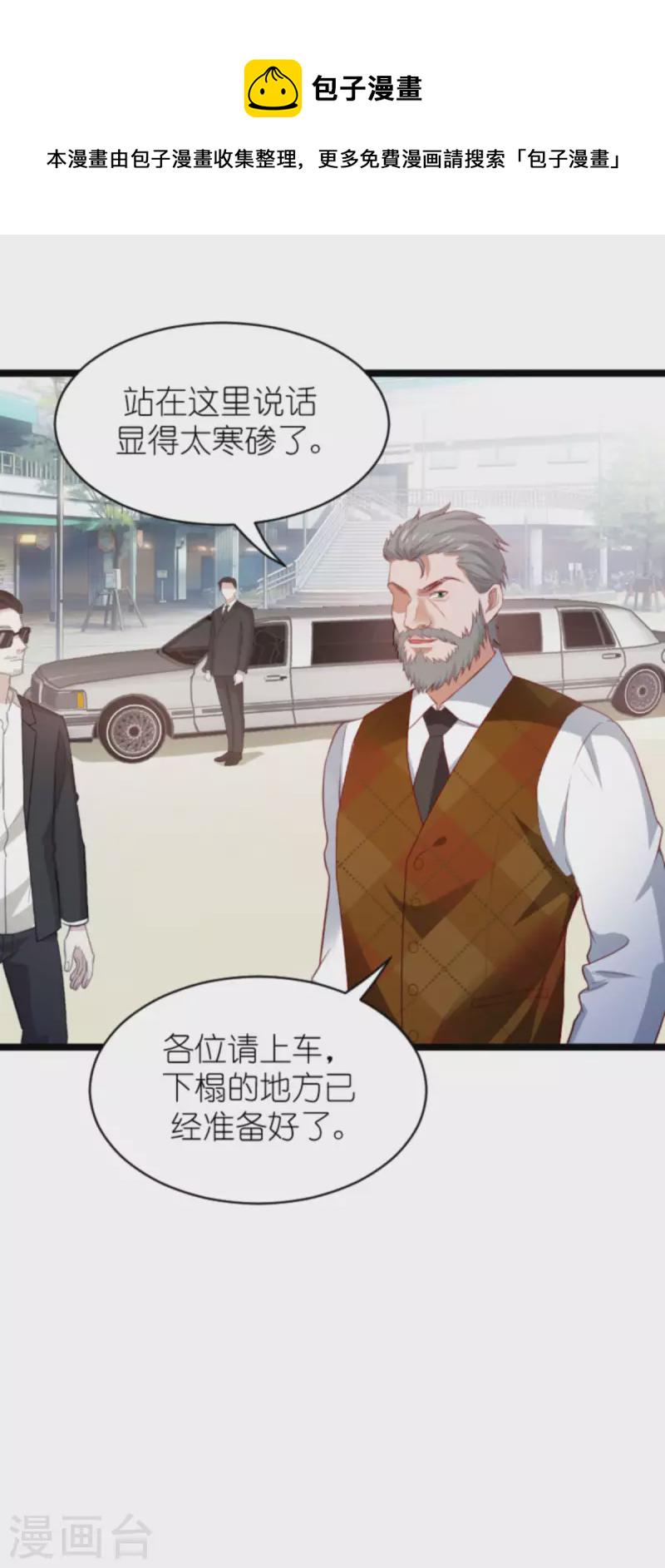 第185话 七年後……46