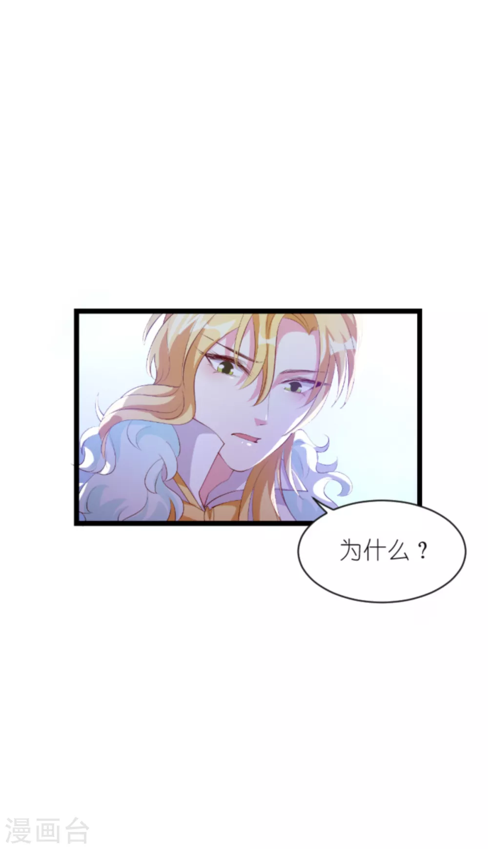 第154话 爱情究竟是什麽24