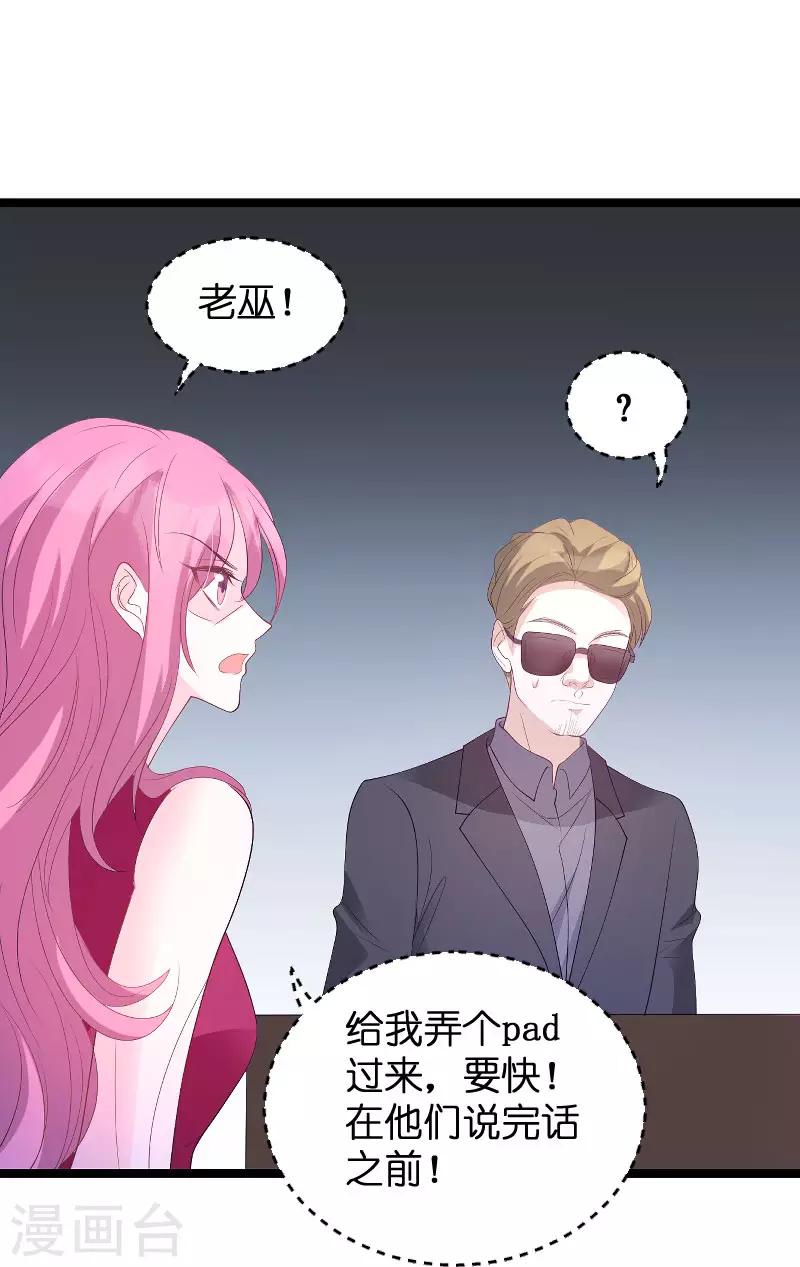 第86话 从天而降3