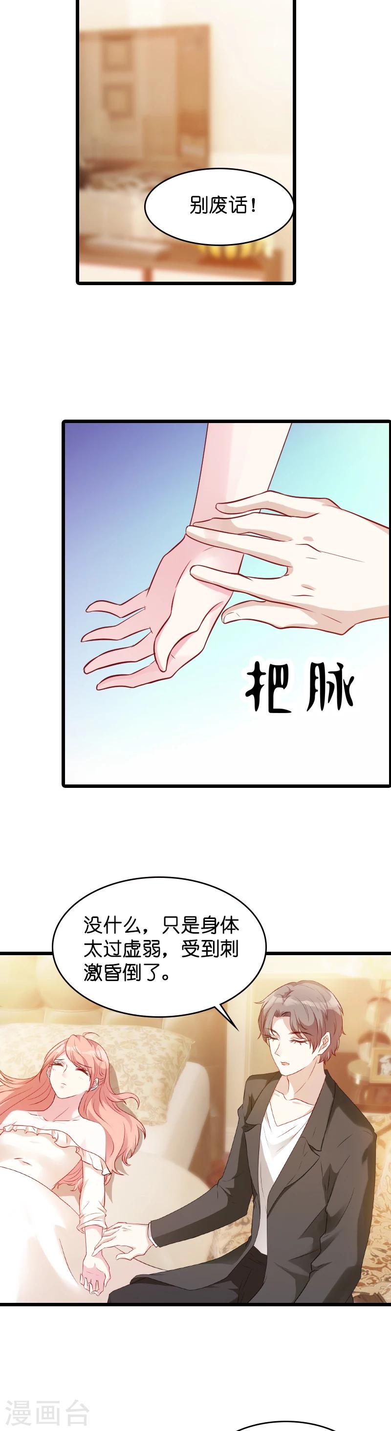 第14话 忍耐到了极限4