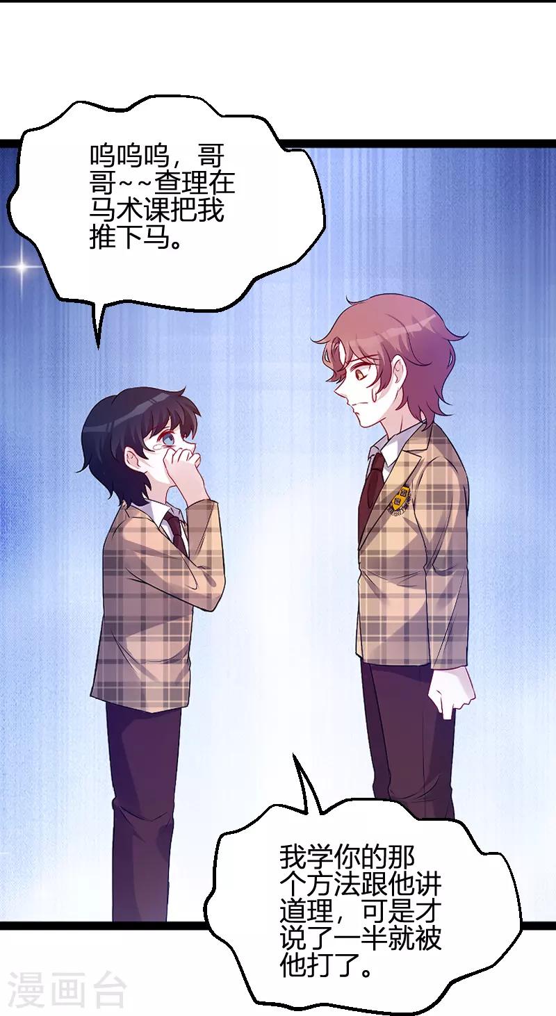 第96话 被欺负的简明辉20