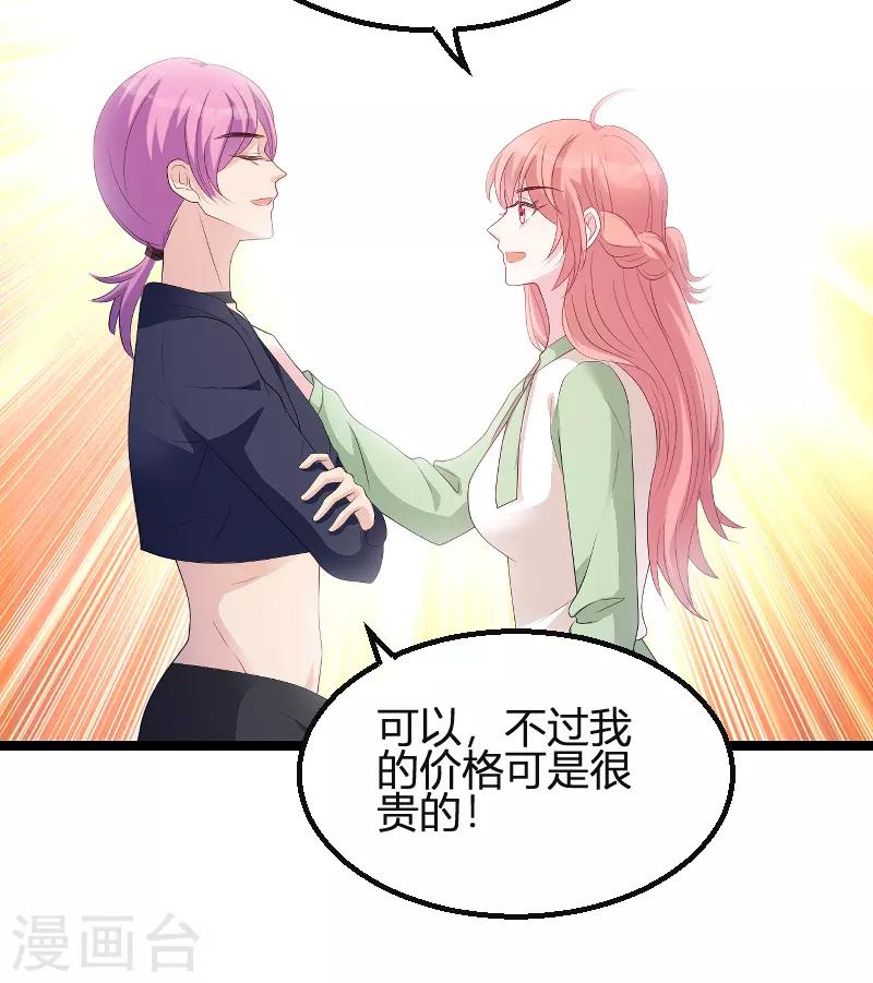 第78话 找寻过去13